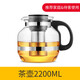 erisi耐熱玻璃過濾茶壺大容量不銹鋼花茶壺茶杯普洱泡茶壺套裝 茶壺2.2L