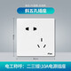 三雄極光 空調(diào)墻壁開關(guān)電源插座 五孔插座網(wǎng)線面板 插座 錯(cuò)位 二三極插 10A250V 白