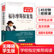 福爾摩斯探案集 無障礙閱讀學(xué)生版