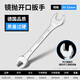 開(kāi)拓（EXPLOIT）雙頭開(kāi)口扳手兩用呆頭扳手 30-32mm
