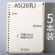 客筆鹿 活頁(yè)筆記本替芯活頁(yè)芯紙替換芯A56孔螺旋線(xiàn)圈日記本六孔九孔記事本子會(huì )議辦公 5本450張A5(20孔)橫線(xiàn)