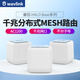 睿因wavlink 1200M雙千兆網(wǎng)口子母路由器 無(wú)線(xiàn)分布式MESH路由家用5G無(wú)縫漫游大戶(hù)型穿墻 A23三只裝
