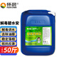 懷晨解毒碧水安有機(jī)酸果酸碧水靈魚蝦蟹塘調(diào)水解毒降氨氮亞硝水產(chǎn)養(yǎng)殖 大水面專用【解毒碧水安】25kg