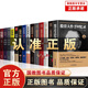 股票炒股入門(mén)書(shū)籍全14冊股票大作手回憶錄+新手炒股快速入門(mén)與技法+一本書(shū)讀懂K線(xiàn)圖+看盤(pán)方法與技巧 金融經(jīng)濟類(lèi)書(shū)籍 炒股從新手到精通14本