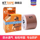 KTTAPE 美國肌肉貼專業(yè)肌效貼運動繃帶肌肉拉傷肌內效貼布彈性肌貼 非預切膚色