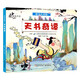 天書(shū)奇譚(拼音認讀版)/中國動(dòng)畫(huà)典藏
