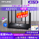 普聯(lián)（TP-LINK）路由器千兆wifi6無線穿墻王家用2.5g光貓寬帶xdr5480雙wan口電信AX5400光纖2.5G大戶型mesh子母 AX3000【W(wǎng)iFi6】易展 可連光纖·mesh組網(wǎng)·