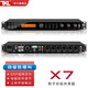 TKL X7專業(yè)KTV前級(jí)效果器智能自動(dòng)防嘯叫抑制器家用卡拉OK工程混響均衡高清混音音頻處理 X7（配卡儂公母線X2）