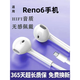 ?？七_(dá)適用opporeno6耳機(jī)原裝有線reno6pro十耳機(jī)正品reno6pro5g耳機(jī) Reno6耳機(jī)Type-c接口高清音質(zhì)耳 官方標(biāo)配