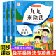 九九乘表表內(nèi)乘法表內(nèi)除法全套3冊(cè)二年級(jí)口算題卡乘法專項(xiàng)練習(xí)99乘法口訣表練習(xí)題口算天天練計(jì)算能手小學(xué)教輔數(shù)學(xué)專項(xiàng)訓(xùn)練 九九乘除法+表內(nèi)除法+表內(nèi)乘法 小學(xué)通用