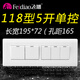 飛雕118型五開單控開關(guān)5位5開五控單聯(lián)通用面板家用墻壁電源暗裝