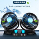 CHEZHENTAN車(chē)載風(fēng)扇汽車(chē)電風(fēng)扇12v大風(fēng)力24v大貨車(chē)專(zhuān)用強力24伏雙頭電扇usb 【點(diǎn)煙器12V】適用小貨車(chē)/面包車(chē)