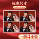 益好 1英寸2英寸證件照洗照片沖印結(jié)婚登記護(hù)照沖洗相片手機(jī)大頭貼換底色照片定制 結(jié)婚登記照 1版4張
