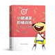 包郵小朗誦家階梯訓(xùn)練10-12歲適用 小學(xué)生4-6年級(jí)朗誦表演繞口令快板相聲發(fā)音普通話教材 少兒播音主持
