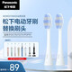 松下（Panasonic）電動(dòng)牙刷頭柔軟細(xì)毛刷頭適用EW-DC12 DC70 DC72 DC74 DL75 DL83 DC75 PDP51 PDP67 PDL34 PDL54 EW0979白色【去漬刷