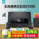 惠普（HP）OJ200便攜式移動(dòng)商務(wù)辦公打印機a4彩色現場(chǎng)監管手機無(wú)線(xiàn)網(wǎng)絡(luò )小型企業(yè)文檔圖表憑證高清文印 單功能版OfficeJet200（僅打印功能）