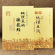 繪圖地理五決+地理點(diǎn)穴撼龍經(jīng)（2冊）圖解五決全書(shū) 趙九峰 楊筠松 陰陽(yáng)宅 三合派五行風(fēng)水書(shū) 華齡出版社