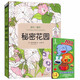 【包郵】彩鉛鉛筆畫涂色書成人減壓書 舒壓一整年：秘密花園定價(jià)68