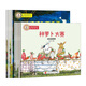 兒童性格養成系列繪本全10冊鵝媽媽和西瓜蛋山羊爺爺的新朋友一棵奇怪的花種蘿卜大賽愛(ài)吃糖的老虎葉子鳥(niǎo)的旅行只要勇敢一點(diǎn)寶貝釣魚(yú)去兒童圖畫(huà)書(shū)閱讀 兒童性格養成系列繪本10冊
