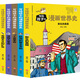 寫(xiě)給孩子的漫畫(huà)世界史（近代史）（全5冊）