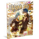 斗羅大陸2 絕世唐門漫畫版40（新版）