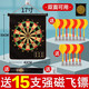 健力王JLWANG健力王強(qiáng)磁吸飛鏢盤套裝家用室內(nèi)玩具吸鐵石飛標(biāo)安全軟鏢靶盤兒童 17寸磁性飛鏢盤+15支強(qiáng)磁飛鏢
