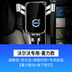怡發(fā)沃爾沃車(chē)載手機支架無(wú)線(xiàn)充電XC60 S90 S60 XC40 XC90汽車(chē)導航支架 沃爾沃專(zhuān)用【經(jīng)典重力款】 18-25款XC60