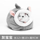 咪貝萌 倉鼠窩保暖棉窩金絲熊過(guò)冬天小房子睡袋躲避屋冬季圣誕新年小窩 灰寶寶 收藏優(yōu)先發(fā)貨