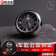 月中影 車(chē)載電子石英鐘表 汽車(chē)中控儀表臺創(chuàng  )意夜光電子表 改裝專(zhuān)用內飾時(shí)間表內飾擺件 汽車(chē)用品功能配件 日產(chǎn)新軒逸 陽(yáng)光 藍鳥(niǎo) 西瑪 瑪馳 驪威 騏達 一個(gè)裝/帶風(fēng)口夾