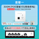 家恩（JIAEN）嵌入式86型墻壁wifi無(wú)線(xiàn)路由器POE供電ap千兆網(wǎng)線(xiàn)全屋WIFI面板 百兆4口POE主機+1只300M路由器