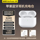 匯佳誠適配 蘋果AirPods4一代二代三代耳機(jī)充電倉藍(lán)牙配對無線充電盒Pro1、2、3電池盒耳機(jī)補(bǔ)配ipods匹配 AirPods 3代充電倉-原盒工藝頂配版
