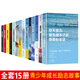 你不努力15本必讀書(shū) 青少年成長(zhǎng)勵(lì)志課外書(shū)籍海呈書(shū)店勵(lì)志人生奮斗與溝通10冊(cè)活出自己萬(wàn)事合圖書(shū)排行榜