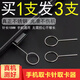 一炮紅 適用蘋(píng)果手機華為三星小米OPPO魅族VIVO一加中興手機黑鯊榮耀卡槽卡托取卡針取卡器頂針器 不銹鋼款