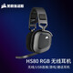 美商海盜船（USCORSAIR） HS80 RGB無線耳機(jī)/USB連接 游戲耳機(jī) 頭戴式耳機(jī) 杜比音效 麥克風(fēng) 多平臺(tái)支持 HS80 無線 | 黑色