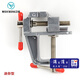 虎鉗臺重型小型迷你臺虎鉗小臺鉗桌虎鉗平口鉗萬(wàn)向桌鉗小虎臺鉗子 迷你型