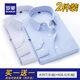 羅蒙白襯衫正裝男士襯衣冰絲垂感免燙抗皺長(cháng)袖上衣服男裝休閑百搭條紋 K997藍色+K08-6藍色【長(cháng)袖2件裝】 40