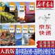 【新華書店正版】新版人教版高中英語必修123一二三+選擇性必修第一二三四冊全套7本教材課本人教版高中英語必修選修全套教科書