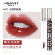 Color Key珂拉琪鏡光唇釉 小黑鏡水光成膜不易掉色口紅春夏不拔干素顏鏡面 B708 蜜桃赤茶