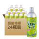 波子汽水三嘉利波子汽水鋁罐500ml  日本進(jìn)口三佳利氣泡飲料三佳麗碳酸飲 【哈密瓜】500mL*24瓶