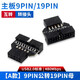 尚優(yōu)琦 電腦USB2.0主板轉接頭機箱USB3.0前置面板插口19針公頭轉9針母口插線(xiàn)頭轉換器擴展卡 【A款】9PIN公頭轉19PIN母座