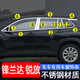 點駿適用22-25款豐田鋒蘭達車窗飾條卡羅拉銳放改裝車門邊不銹鋼亮條 全窗+中柱共24件