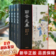【正版】聊齋志異原著無刪減（全本全注全譯彩色插圖版）全四冊(cè)岳麓書社（收錄羅剎海市）蒲松齡著書 胡國浩注譯 白話 山歌聊齋