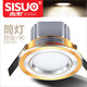 西索（SISUO）【西索】led筒燈射燈具天花燈射燈全套背景墻金邊高光銀色開孔7-8 金+銀 筒燈中性光 10W開孔7-8公分