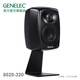 真力（Genelec） 真力 Genelec L形桌面支架 8020-320 G2適用 神秘黑 單只(不含音箱)