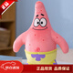 歐因【帶防偽標(biāo)】海綿寶寶毛絨公仔玩具派大星玩偶螃蟹章魚娃娃蝸牛抱 派大星58cm 【帶防偽標(biāo)，現(xiàn)貨速發(fā)】