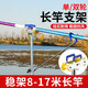 一月漁釣魚(yú)長(cháng)竿支架大物長(cháng)桿專(zhuān)用魚(yú)竿炮臺地插炮竿超硬架桿不銹鋼竿架