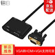 銘日 VGA轉(zhuǎn)HDMI+VGA一分二分屏器 高清視頻擴(kuò)展同屏器一進(jìn)二出VGA轉(zhuǎn)HDMI+VGA同屏器 VGA轉(zhuǎn)HDMI+VGA轉(zhuǎn)接器 標(biāo)配版