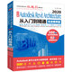 中文版Autodesk Revit Architecture 2020從入門到精通bim教材教程revit教程書籍revit2020視頻教程教材實(shí)戰(zhàn)案例+視頻講解cad教材自學(xué)版