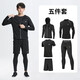 361°運動(dòng)套裝速干衣男秋冬加絨保暖運動(dòng)服跑步套裝健身服男跑步緊身衣 【五件套】經(jīng)典拉鏈短褲 2XL