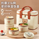 沃德百惠（WORTHBUY）316不銹鋼保溫飯盒上班族可微波爐加熱便當(dāng)盒學(xué)生便攜湯碗 4個(gè)裝